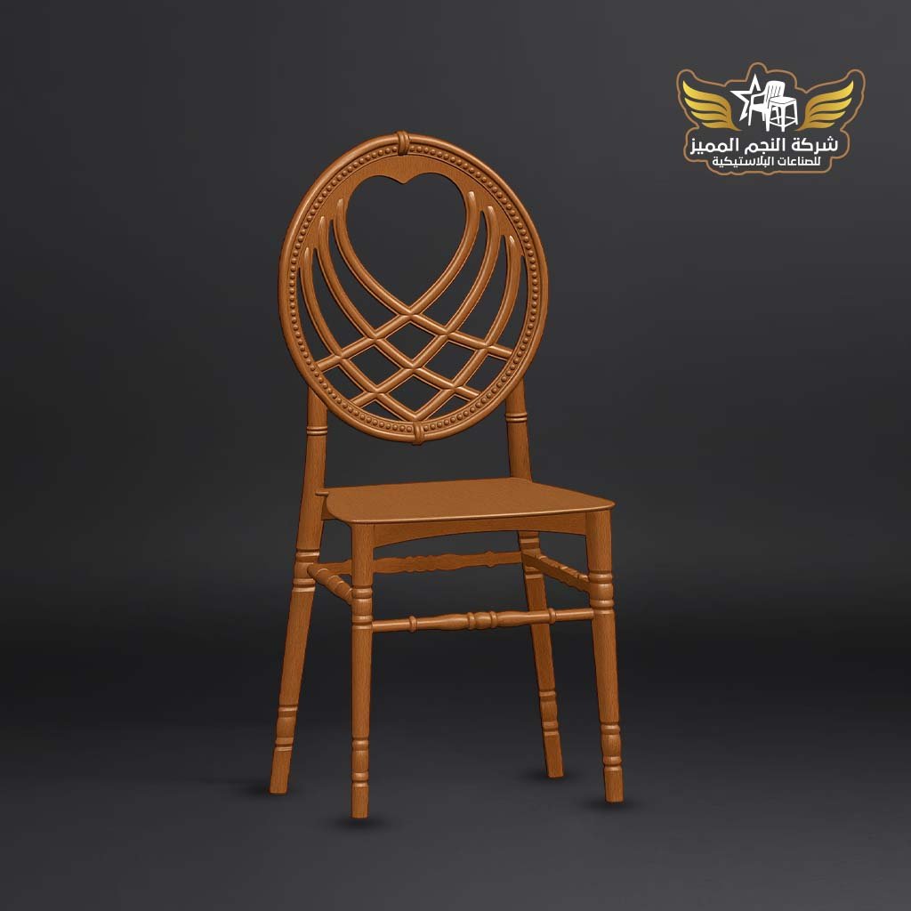 كرسي العشق 1